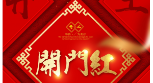 [普尼文化]2024，啟航！