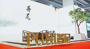 廣州會展品牌服務展參展回顧-普尼展覽