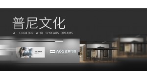 【喜訊】普尼文化榮獲廣州會展行業突出貢獻機構